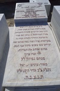 GABIZON BENHAMU MENAHEN