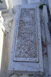 ISRAEL SARA Vda. ISAAC MEDINA WAHNON